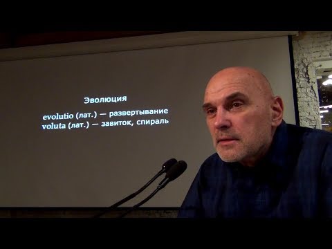 Видео: Андрей Великанов. Homo mutabilis/19. Homo evolutionaris — Человек эволюционирующий