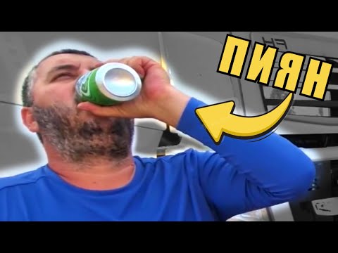 Видео: ТОЙ СЕ НАПИ ОТ 1 БИРА