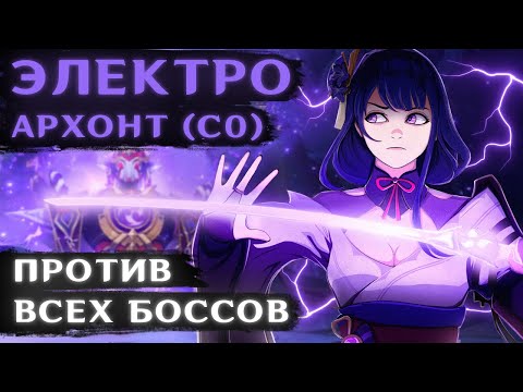 Видео: РАЙДЭН ВАС ШОКИРУЕТ #1 (В соло против боссов)