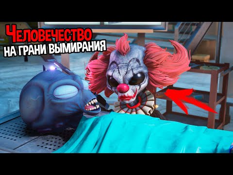 Видео: ПРИШЕЛЬЦЫ НИКОГДА НЕ ПРОСТЯТ ЛЮДЕЙ 🔥 Destroy All Humans!