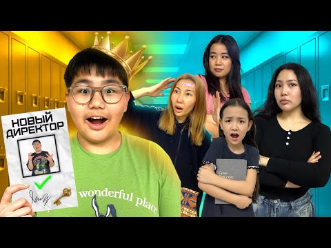 Видео: ЗЕЙІН МЕКТЕПТЕ  ДИРЕКТОР БОЛЫП КЕТТІ  👨‍💼👀 | МИНИ-ФИЛЬМ 🎥 | РАЙАНА МЕН БОТА ӘПШЕ ШОООК БОЛЫП ҚАЛДЫ🤫