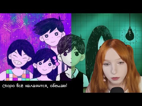 Видео: МЫ ПОТЕРЯЛИ БАЗИЛИКА!〖FistaskaK играет в OMORI〗№1