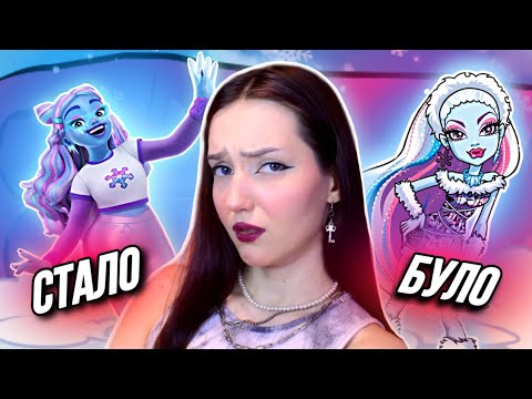 Видео: СТАЛО ГІРШЕ? фільм MONSTER HIGH 2 частина та мультсеріал MONSTER HIGH 2022 [обзориш]