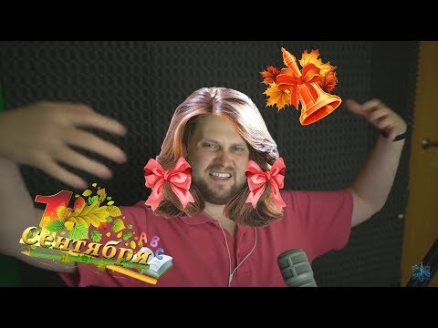 Видео: СТРИМ 1 сентября КУПЛИНОВ (смешные моменты)