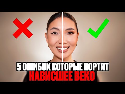 Видео: Разбор ГЛАВНЫХ ОШИБОК в макияже глаз. Проверь себя