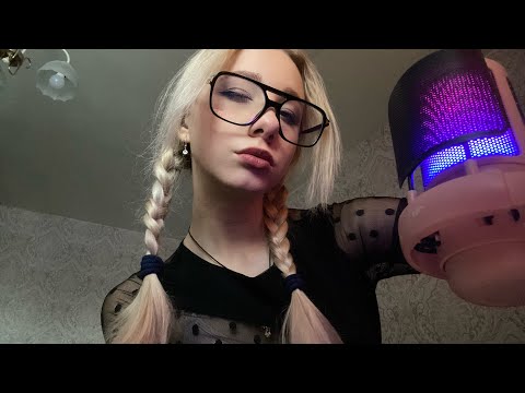 Видео: асмр подстригу и поухаживаю за тобой