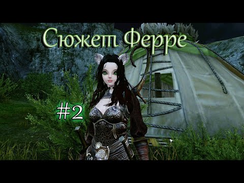 Видео: ArcheAge/Архейдж [Ферре] #2 Око Ночи