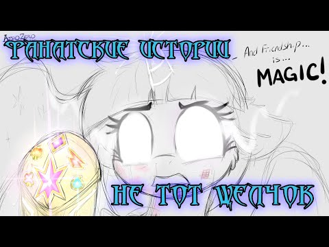 Видео: Фанатские истории. "Не тот щелчок". Или сказ о том что не все Камни Бесконечности одинаково полезны.