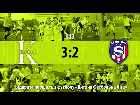 Видео: "Козак" - "Sporting"