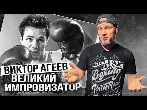 Видео: ВЫДАЮЩИЙСЯ СОВЕТСКИЙ БОКСЁР!