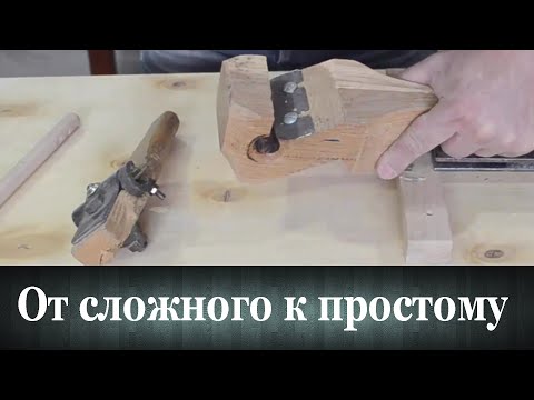 Видео: От сложного к простому! Или  как закруглить конец...