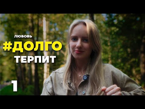 Видео: Что происходит с отношениями?