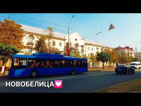 Видео: Новобелица. Гомель.2024