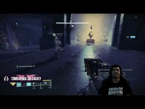 Видео: DESTINY 2 | ПОДЗЕМЕЛЬЕ ОТСЕЧЕННАЯ ВЕРА, ПОЛНЫЙ ГАЙД ПО ВСЕМ СТАДИЯМ