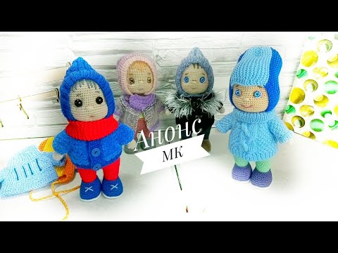 Видео: Анонс МК Пупс