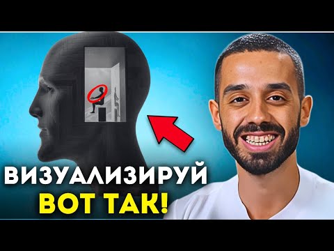 Видео: Эта Техника РАБОТАЕТ КАК МАГИЯ 100%! Желания ИСПОЛНЯЮТСЯ Только ТАК! | Анар Дримс
