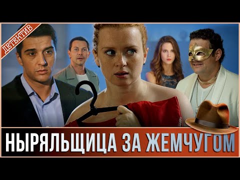 Видео: ЧТО СКРЫВАЮТ ЯРКИЕ НАРЯДЫ И ПОКАЗНЫЕ УЛЫБКИ СОВРЕМЕННЫХ МОДЕЛЕЙ?    🔥 Ныряльщица за жемчугом 🔥