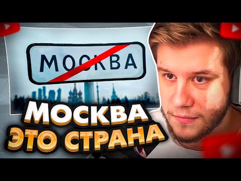 Видео: ЛАГОДА СМОТРИТ: Типичная Москва | Обзор