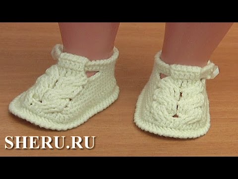 Видео: Ботиночки пинетки крючком Урок 54 часть 1 из 3 Babyschuhe häkeln