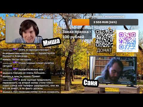 Видео: Антимошенники перехватчики портят мошенникам пятницу (05.09.2025) Часть 1