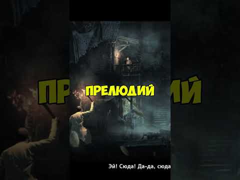 Видео: THE EVIL WITHIN МЕМ-ОБЗОР #геймплэй #прохождение #residentevil #games #theevilwithin #игры