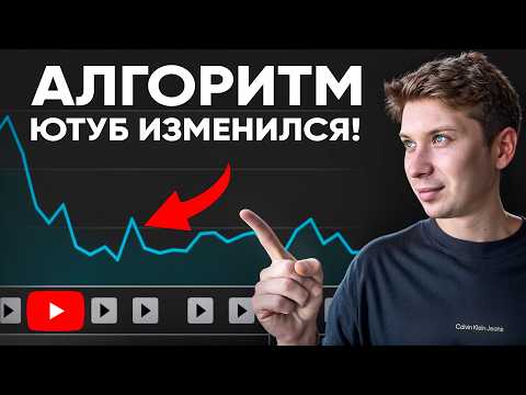 Видео: Почему Ютуб не дает ПРОСМОТРЫ Маленьким КАНАЛАМ Сейчас