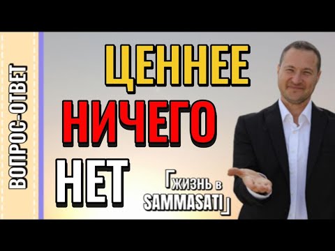 Видео: ПРОСТО о ВАЖНОМ для ТЕБЯ с ЛЮБОВЬЮ #5