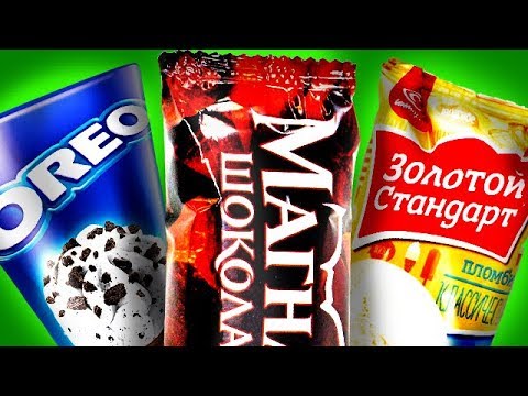 Видео: Топ10 МОРОЖЕНОГО!