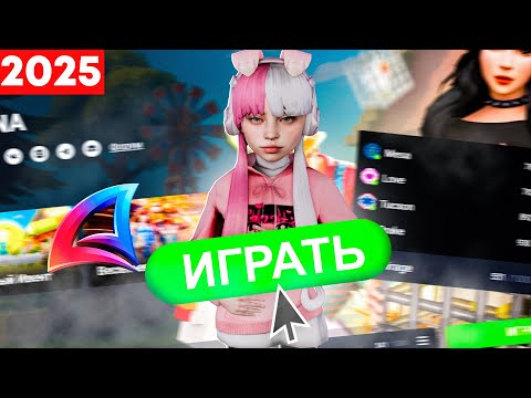 Видео: 🤑😎 КАКОЙ СЕРВЕР ВЫБРАТЬ В 2025 ГОДУ ? на Arizona RP (аризона рп)