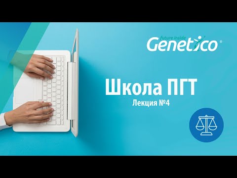 Видео: Не все ПГТ одинаково полезны