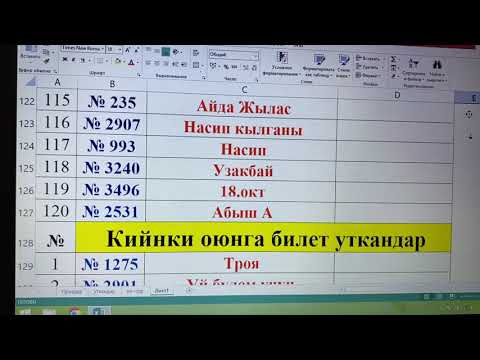 Видео: Кара камри Ак камри оюнумдун женуучулору ват:0774 44 10 10