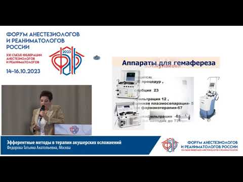 Видео: ЭКГК в акушерстве Федорова Т.А.