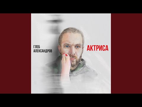 Видео: Любовь уже здесь