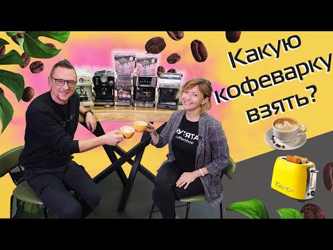 Видео: Тест кофеварок: Hyundai, Vitek, Kitfort, Redmond и Polaris + розыгрыш кофеварки (2022)