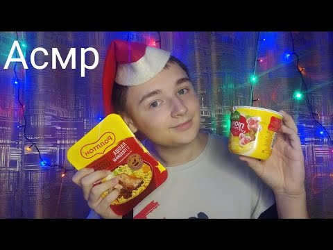 Видео: Асмр. Продавец вкуснях😍.