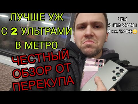 Видео: Samsung galaxy s23 ultra vs s22 ultra обзор и сравнение а так же тест камер Настал этот день!