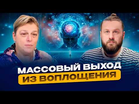 Видео: Кто РЕШАЕТ, когда ты УМРЕШЬ. Что ИНОПЛАНЕТЯНЕ курируют на планете (часть 2)