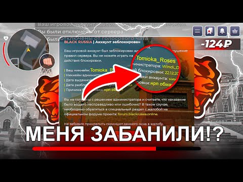 Видео: Я УЛЕТАЮ В БАН! За Что? ПРОДАЛ СТАЙЛИНГ И КУПИЛ ТК В БЛЕК РАША