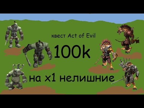 Видео: Денежный квест в Lineage2 | Интерлюд