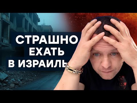 Видео: Почему репатрианты не едут в Израиль ? Репатриация в Израиль 2025