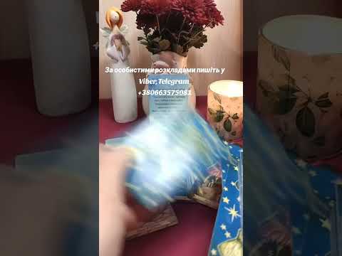 Видео: 💞Ваш Рід Благословляє Вас на Істине Кохання ( повна версія)🤗☀️✨🌈🕊️🍂🍁♥️