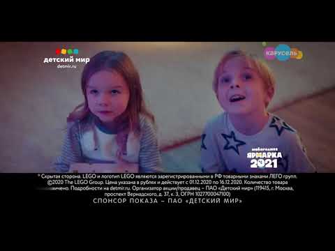 Видео: (фейк)Уход за профилактику и рекламный блок+смена логотипа на обычный (Карусель,14.01.21)