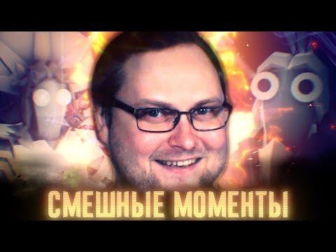 Видео: СМЕШНЫЕ МОМЕНТЫ С КУПЛИНОВЫМ ► TABS #2