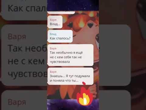 Видео: «ВСЕ ПАРЫ»5 часть переписка сказочный патруль(Чит.описание)❄🌿🌪🔥