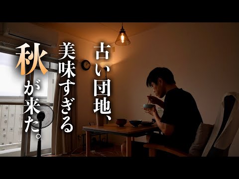 Видео: Старый японский жилой комплекс — одинокий мужчина, живущий просто и здорово