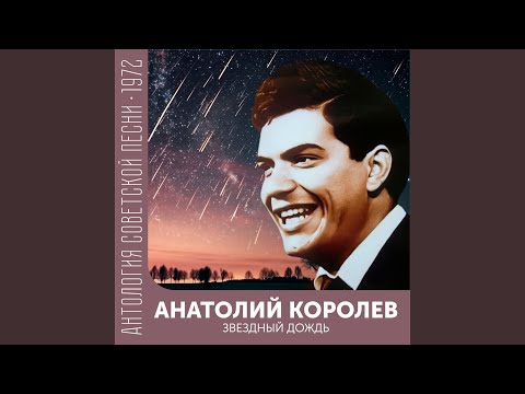 Видео: Полюби меня