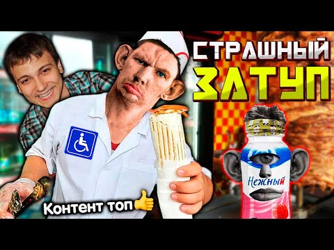 Видео: Валакас готовит еду и тупит в Страшилке "Kiosk"