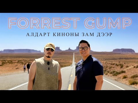 Видео: ГАЙХАМШИГТ ТОГТЦУУДААР ТОЙРСООР Л...TRIPLEE_ep2
