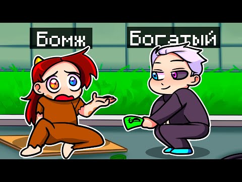 Видео: 😨 Майнкрафт но МЫ БОГАТЕЕМ с Каждым Уровнем!