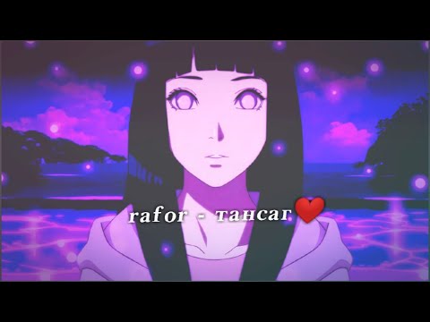 Видео: Rafor - Тансаг | Lyrics | ♡